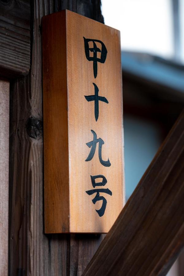Japan'S Oldest Remaining Company Housing Villa Asago Exterior photo